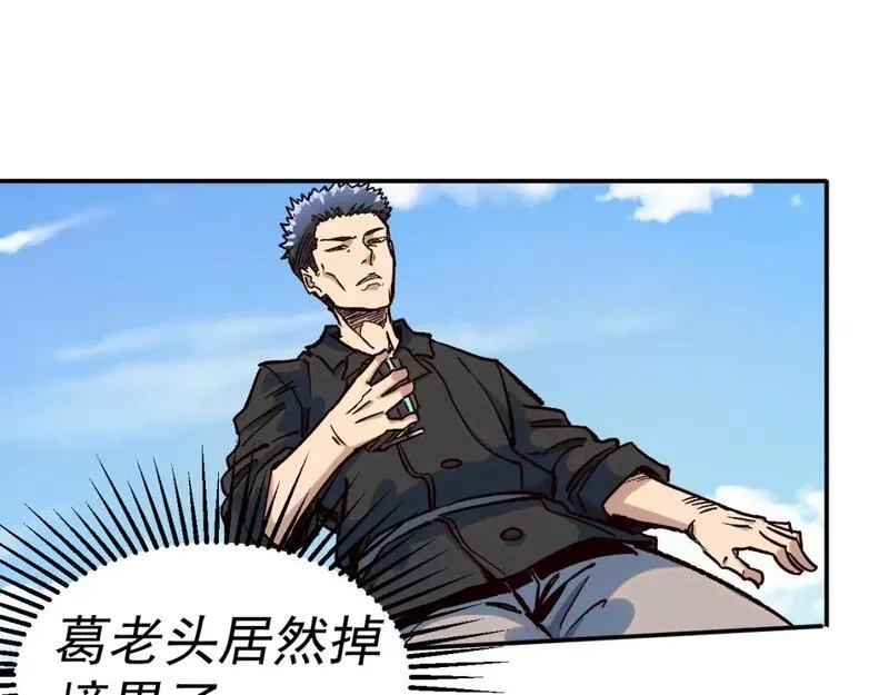 我被地球绑架了,第24话 斩杀,第63张
